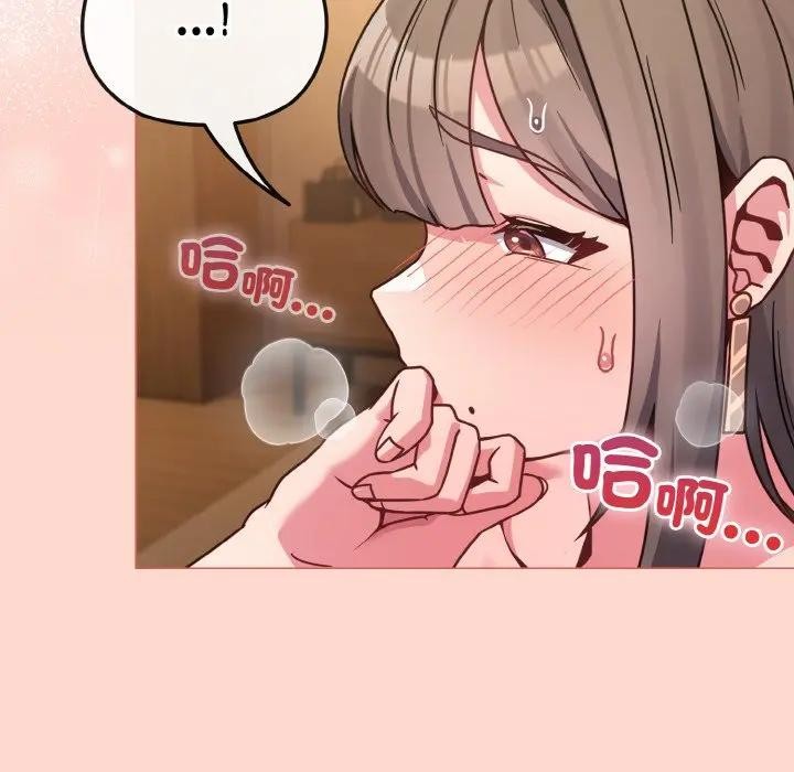 恋上年上的她第19话