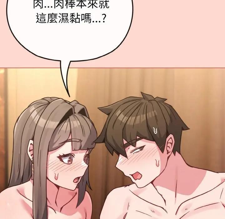 恋上年上的她第19话