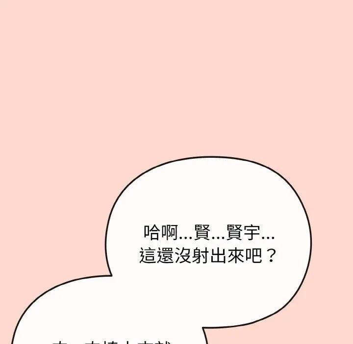 恋上年上的她第19话