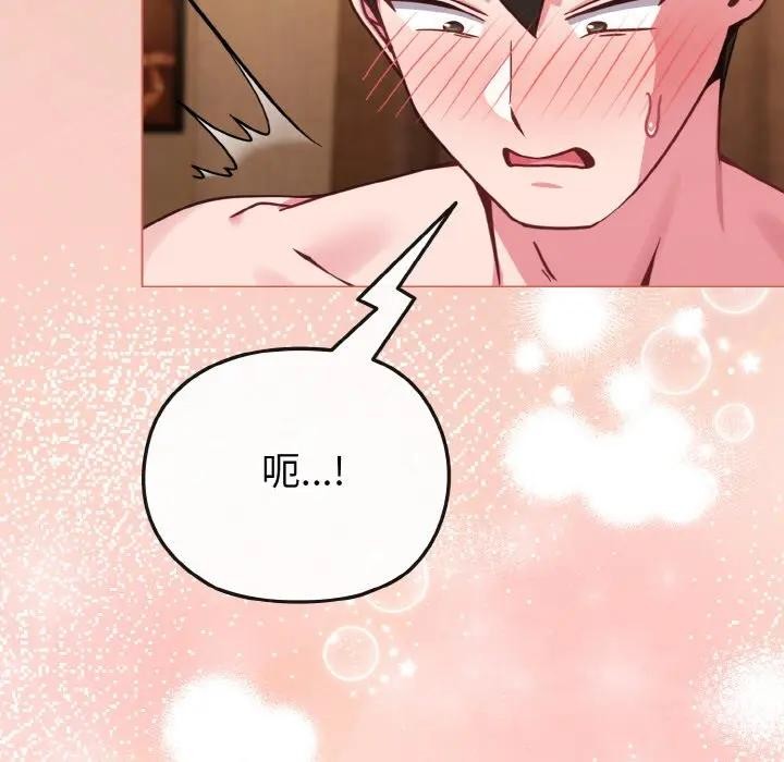 恋上年上的她第19话