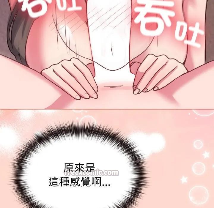 恋上年上的她第19话