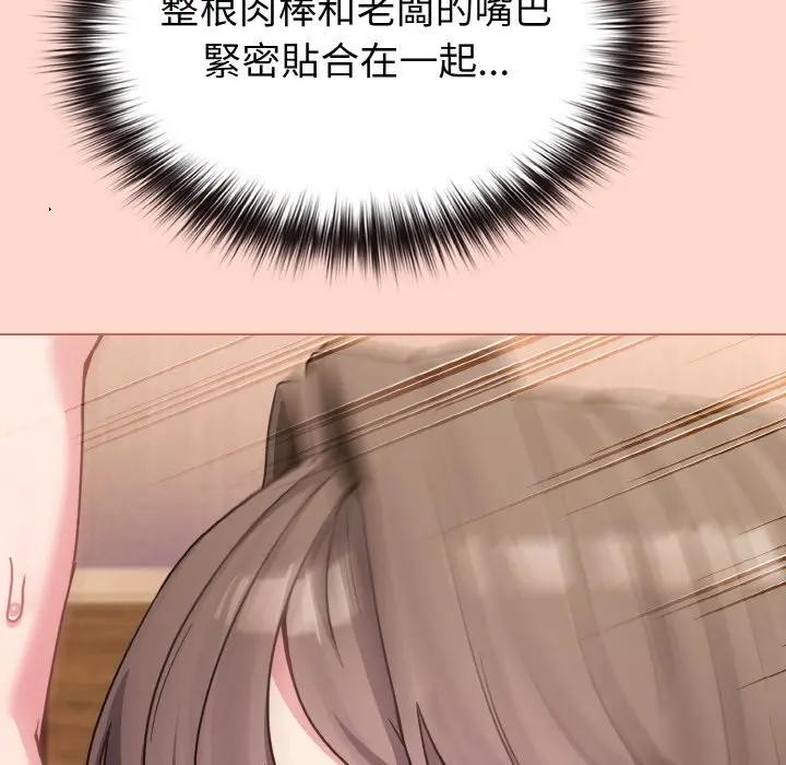 恋上年上的她第19话