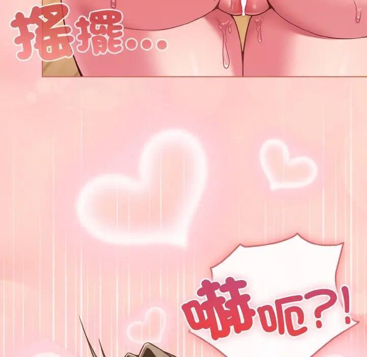 恋上年上的她第19话