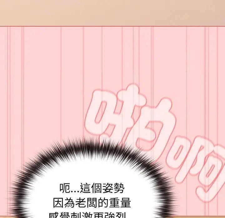 恋上年上的她第20话