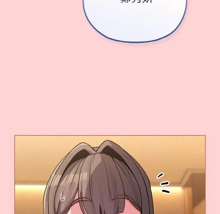 恋上年上的她第20话