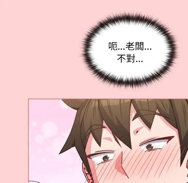 恋上年上的她第20话