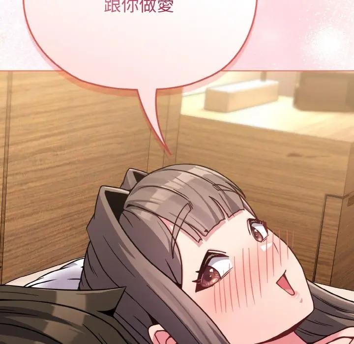 恋上年上的她第20话