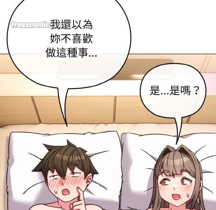 恋上年上的她第20话