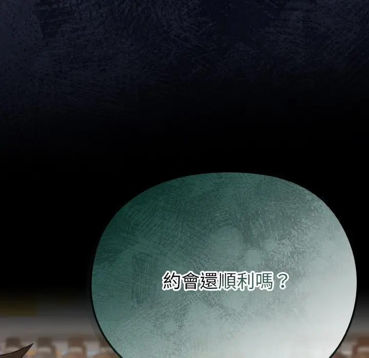 恋上年上的她第20话