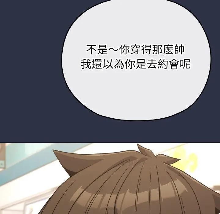 恋上年上的她第21话