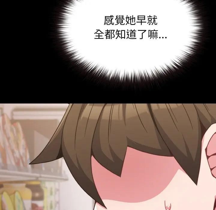 恋上年上的她第21话