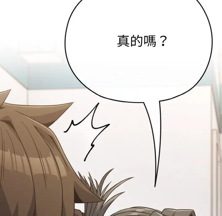 恋上年上的她第21话