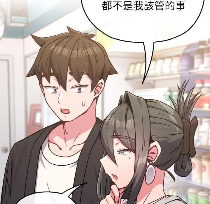 恋上年上的她第21话