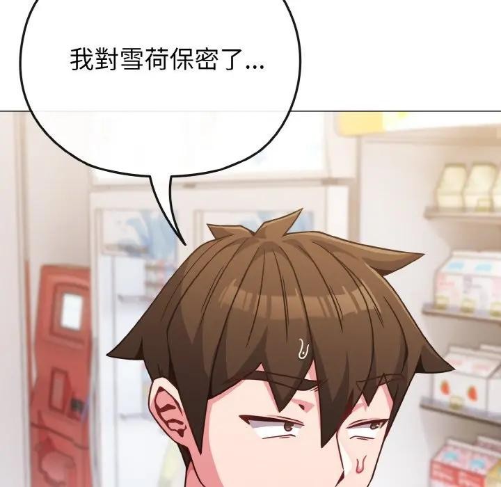 恋上年上的她第21话