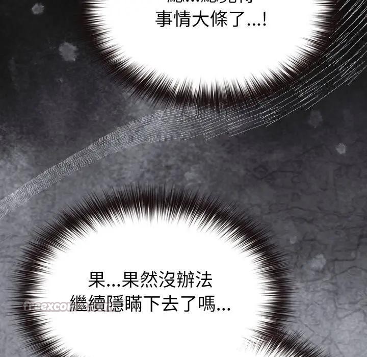 恋上年上的她第21话