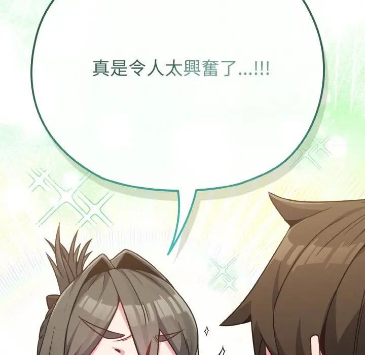 恋上年上的她第21话