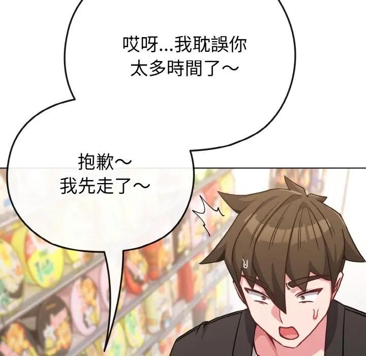 恋上年上的她第21话