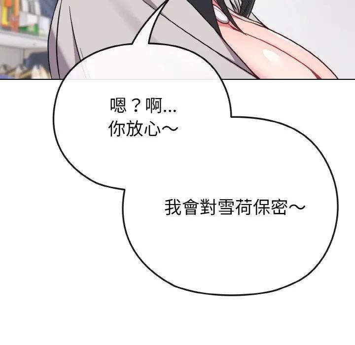 恋上年上的她第21话