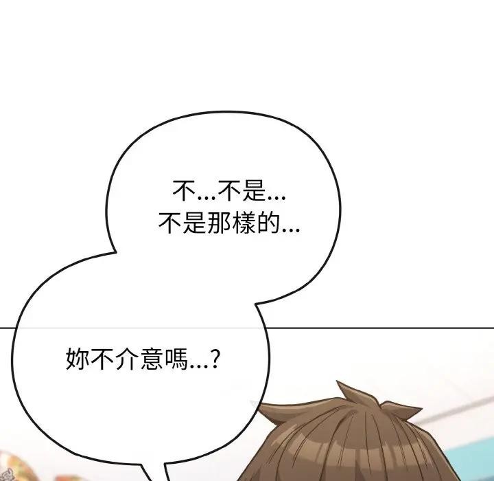 恋上年上的她第21话