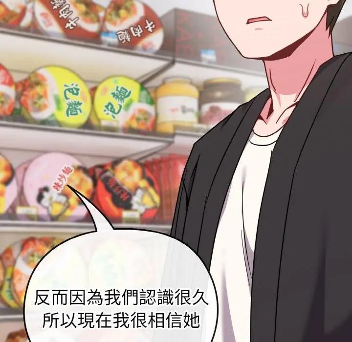 恋上年上的她第21话