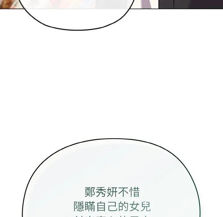 恋上年上的她第21话