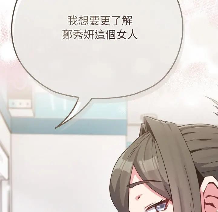 恋上年上的她第21话