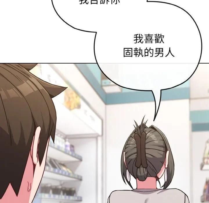 恋上年上的她第21话