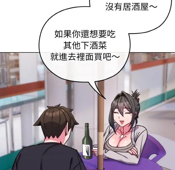 恋上年上的她第22话