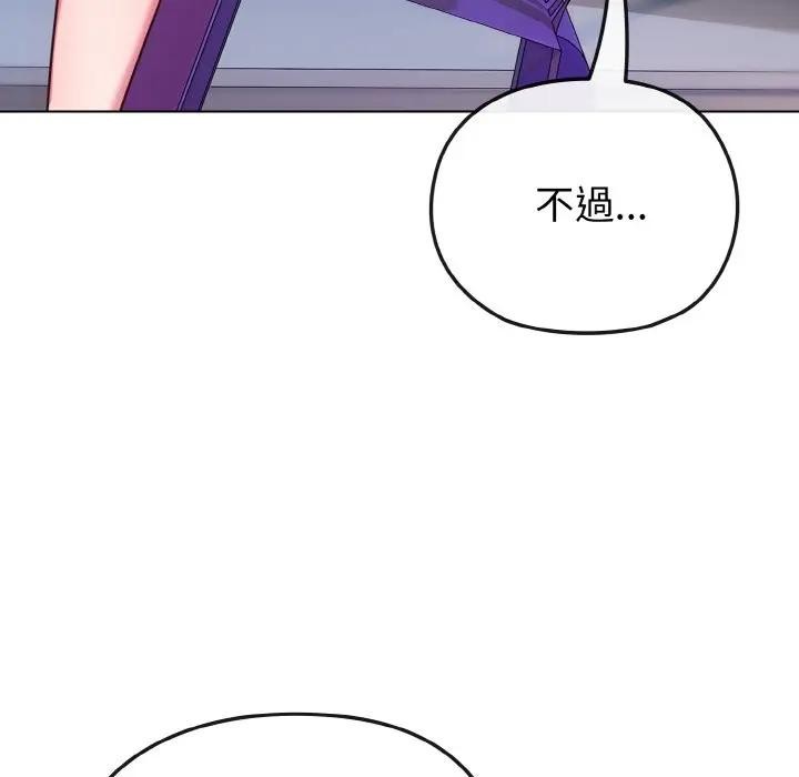 恋上年上的她第22话