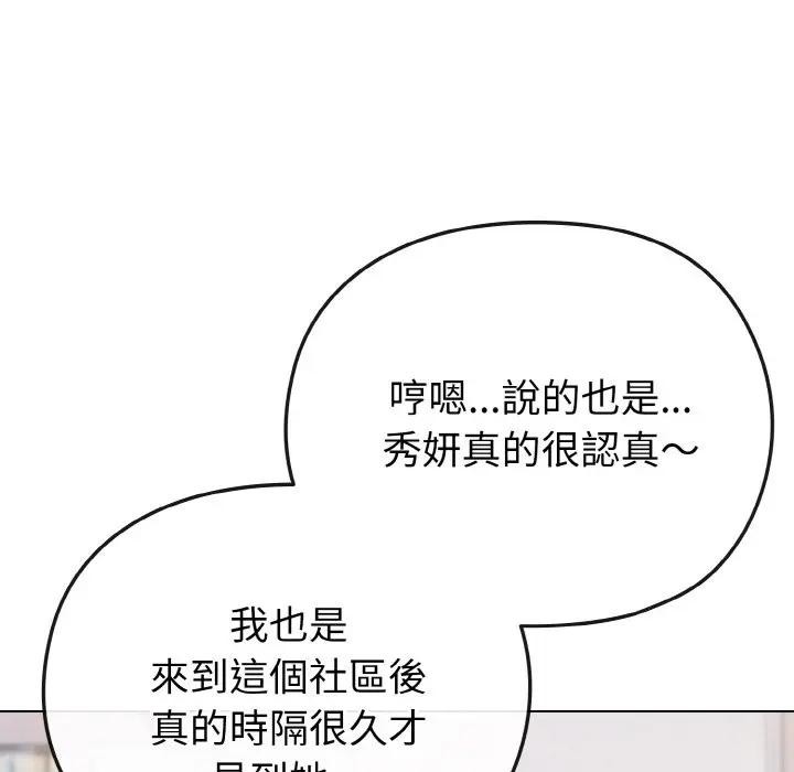 恋上年上的她第22话