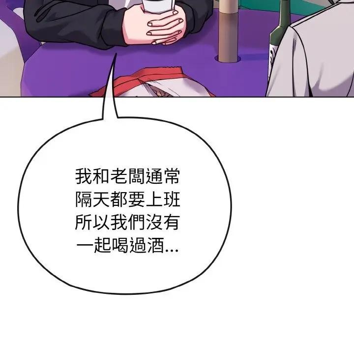 恋上年上的她第22话