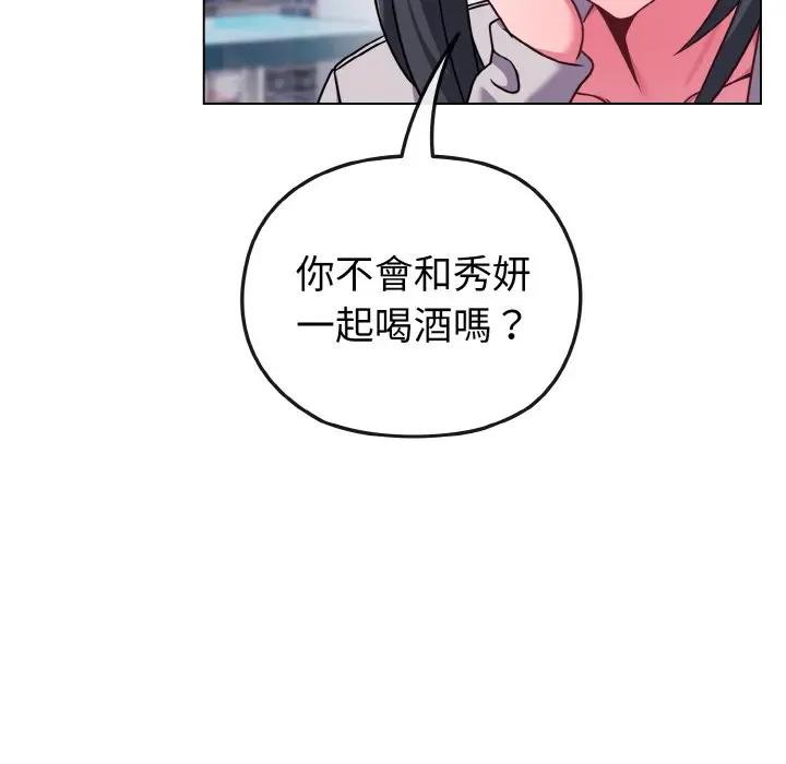 恋上年上的她第22话