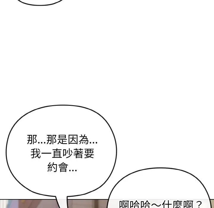 恋上年上的她第22话