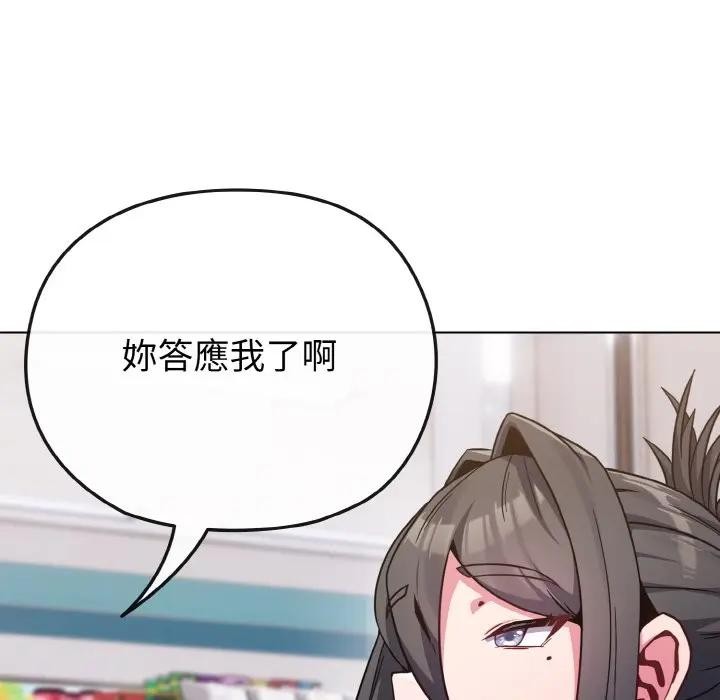 恋上年上的她第22话