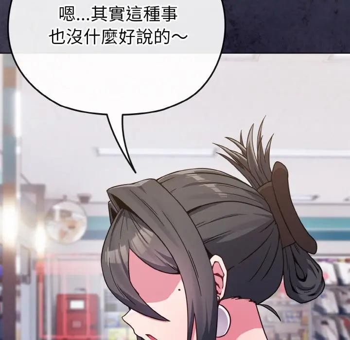 恋上年上的她第22话