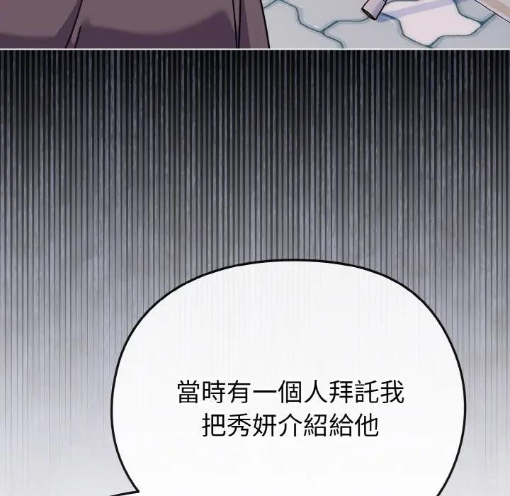 恋上年上的她第22话