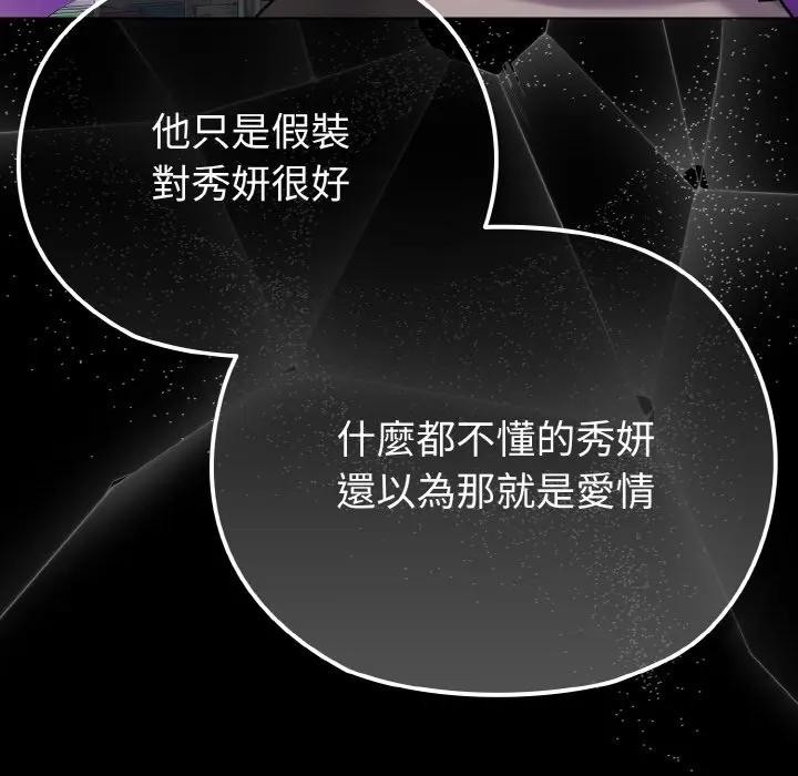 恋上年上的她第22话