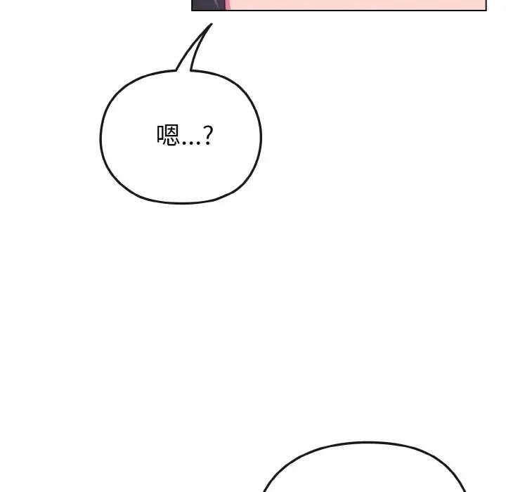 恋上年上的她第22话