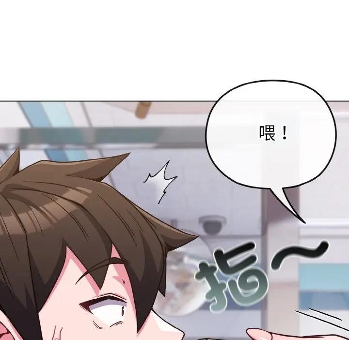 恋上年上的她第22话