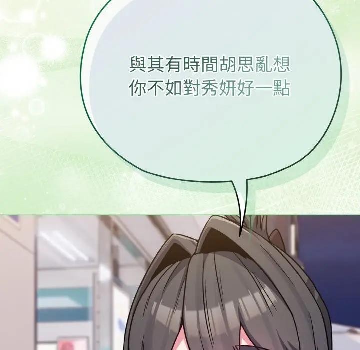 恋上年上的她第22话