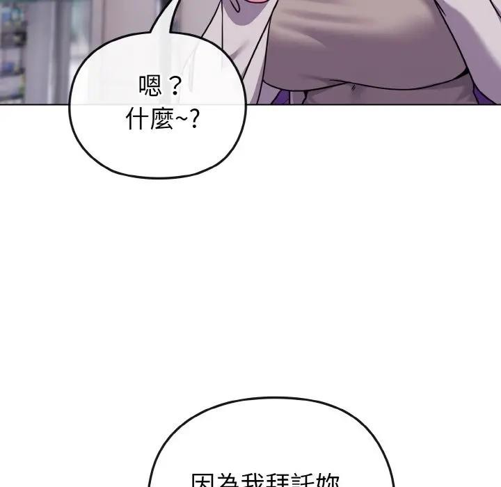 恋上年上的她第22话