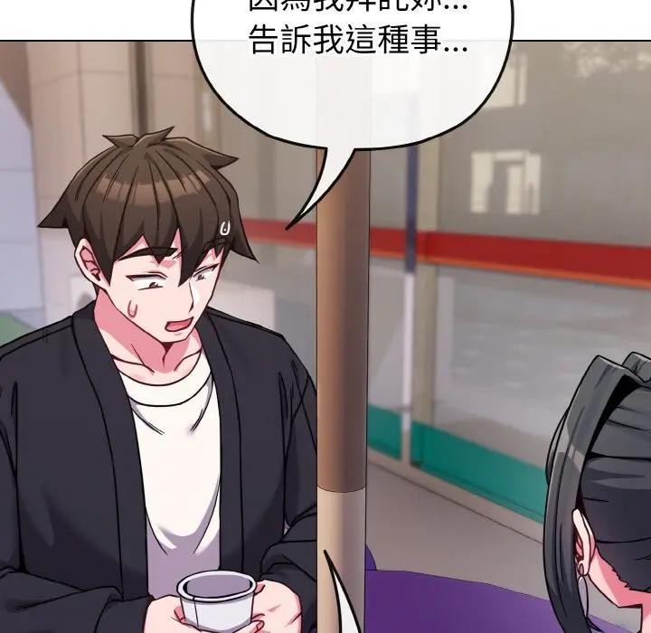 恋上年上的她第22话