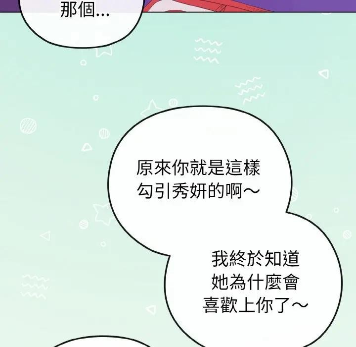 恋上年上的她第22话