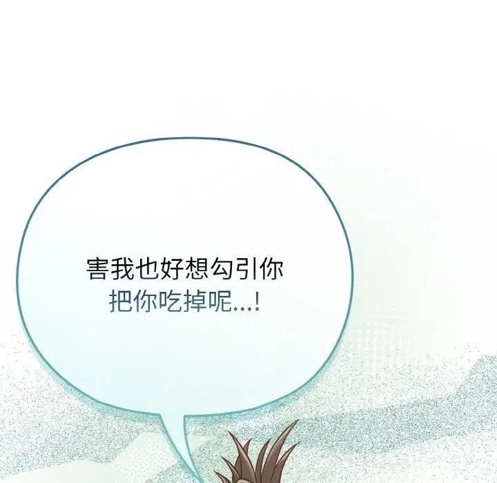 恋上年上的她第22话