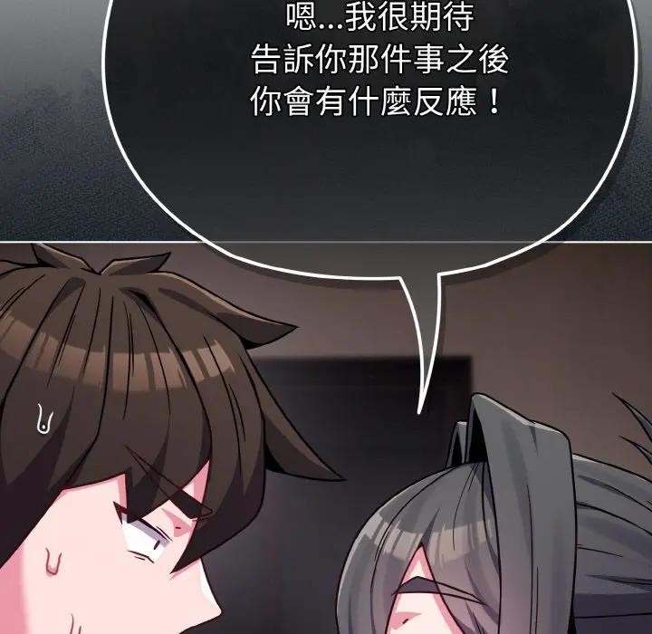 恋上年上的她第23话