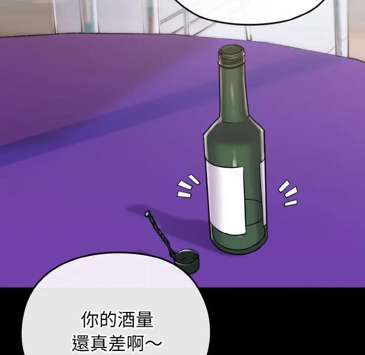 恋上年上的她第23话