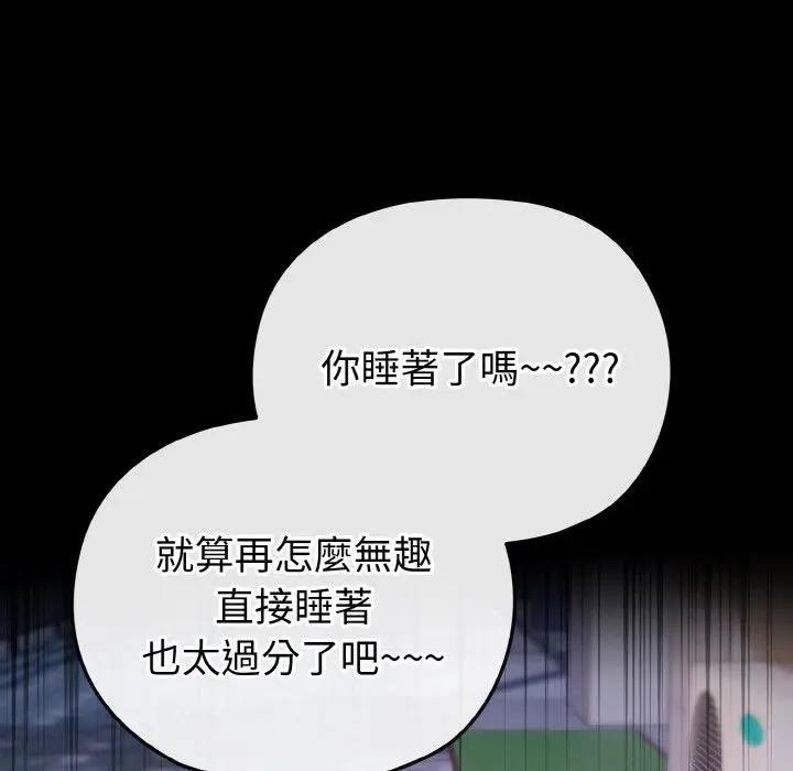 恋上年上的她第23话