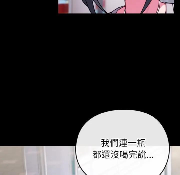 恋上年上的她第23话