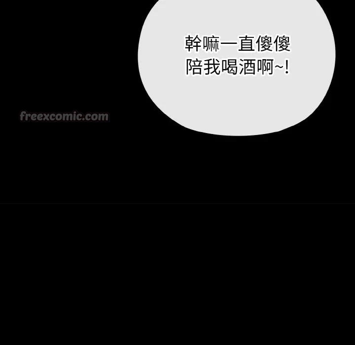 恋上年上的她第23话