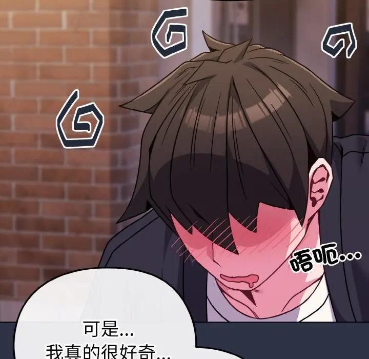 恋上年上的她第23话